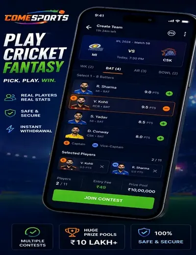 77lotterypro (77 lottery pro) fantasy cricket & matchday visual 2